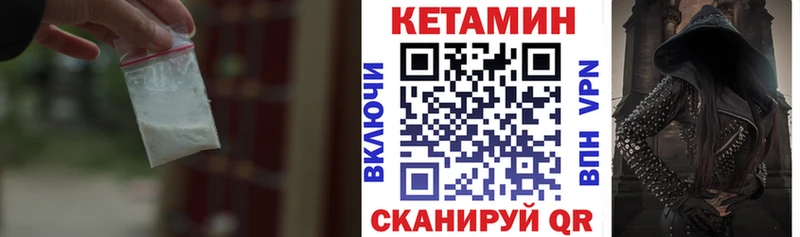 КЕТАМИН ketamine  Беломорск 