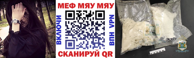 МЯУ-МЯУ мука  хочу наркоту  мориарти клад  Беломорск 