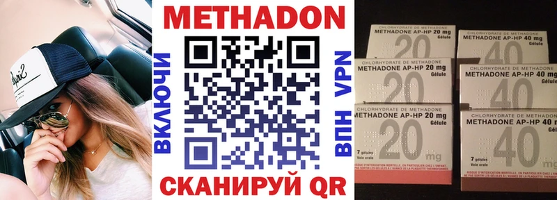 Метадон methadone  shop официальный сайт  Беломорск 